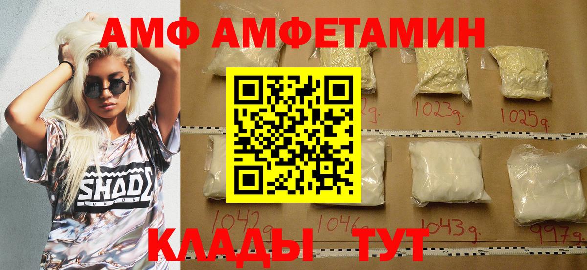 Йошкар-Ола  Амфетамин VHQ  АМФ  Вход с VPN 