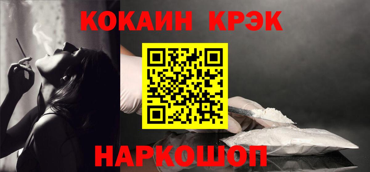 Бошки Шишки  Кодеин  COCAIN  Экстази  МДМА  Йошкар-Ола  Гашиш  Меф МЯУ МЯУ   Вход с VPN  Гашиш 