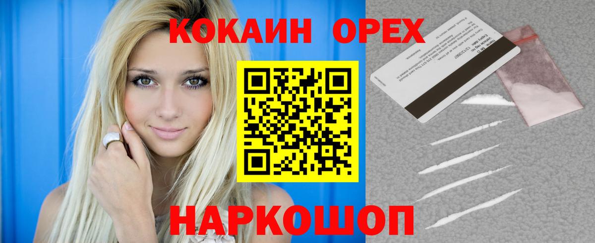 COCAIN Колумбийский Йошкар-Ола