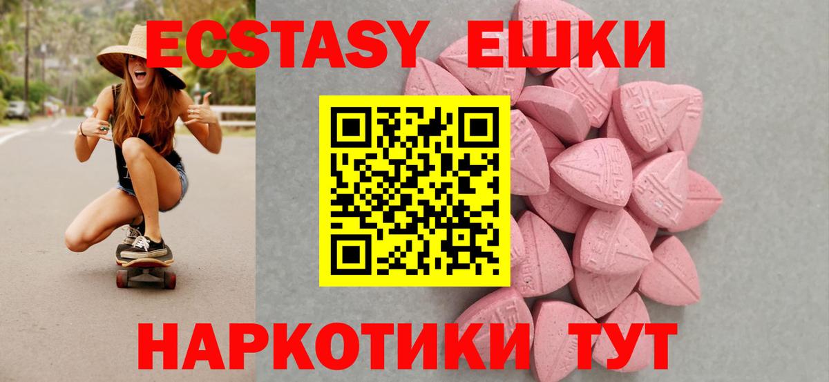 Йошкар-Ола  ЭКСТАЗИ  Ecstasy TESLA  Вход с VPN  Экстази Cube 