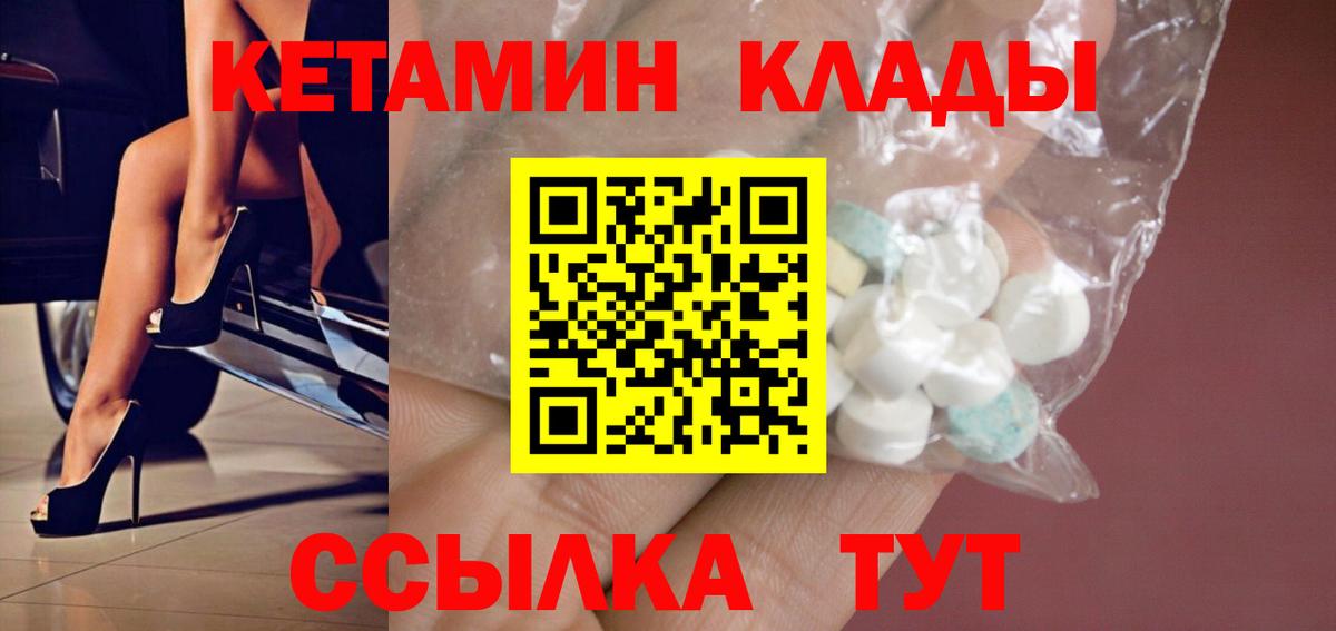КЕТАМИН ketamine Йошкар-Ола