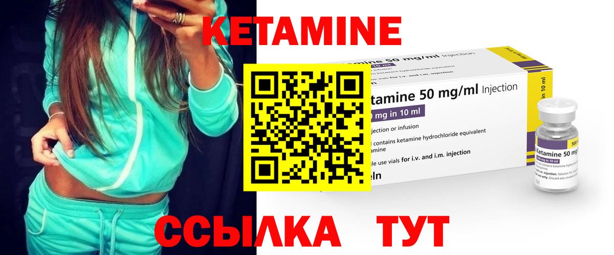 Кетамин ketamine  Вход с VPN  Йошкар-Ола 