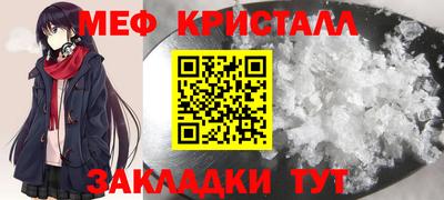 мефедрон Бийск
