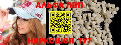мефедрон Бийск
