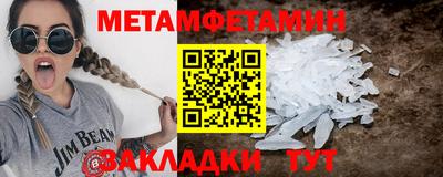 мефедрон Бийск