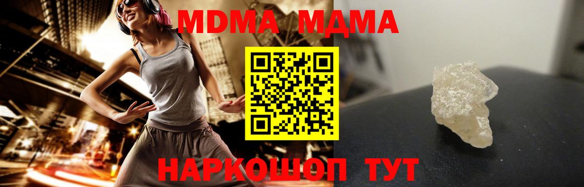 МДМА  Вход с VPN  Йошкар-Ола  МДМА кристаллы  MDMA VHQ 
