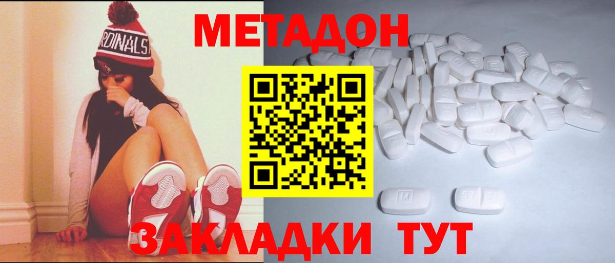 МЕТАДОН VHQ  Вход с VPN  Йошкар-Ола  Метадон белоснежный 