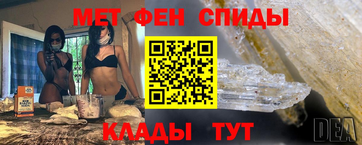 Первитин мет Йошкар-Ола