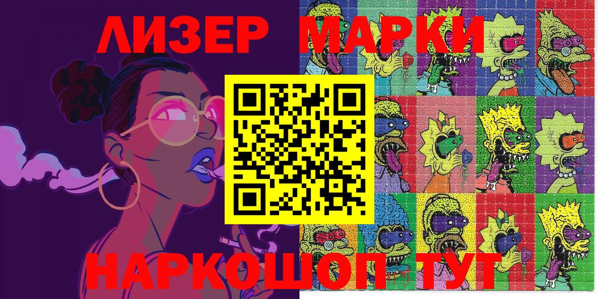 Марки 25I-NBOMe 1500мкг Йошкар-Ола