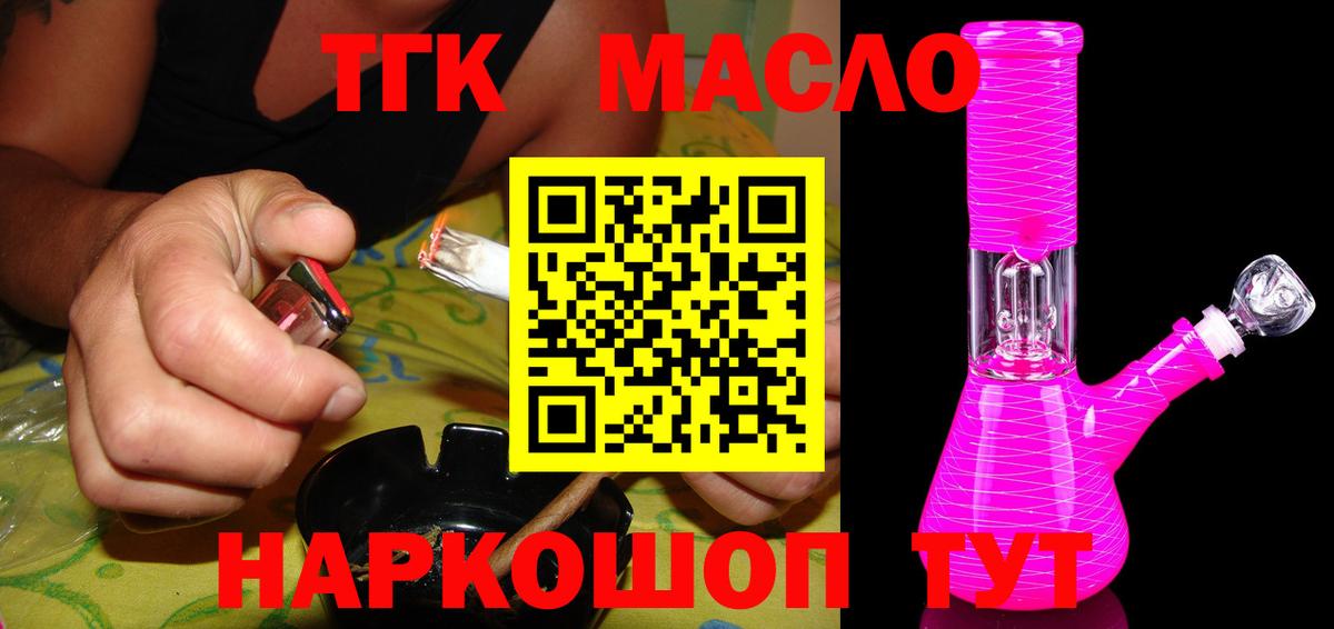 Дистиллят ТГК Wax Йошкар-Ола