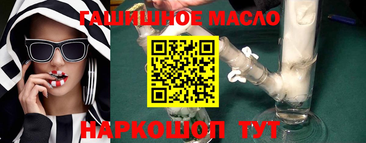 Дистиллят ТГК жижа  Вход с VPN  ТГК гашишное масло  Йошкар-Ола 